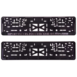 Рамка под номер пластмассовая с защёлкой серебро ПР рельеф.