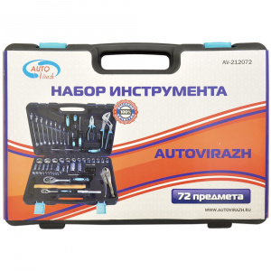 Набор инструмента   72 предм.  1/2" 1/4"DR, CrV  "AUTOVIRAZH"